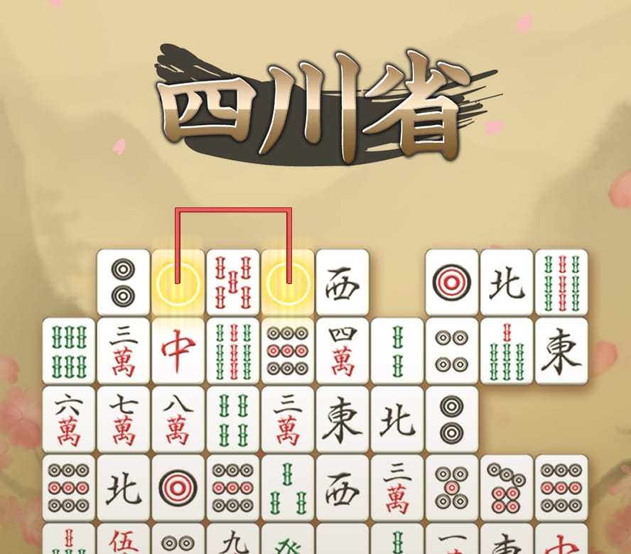 四川省 -二角取りゲーム-